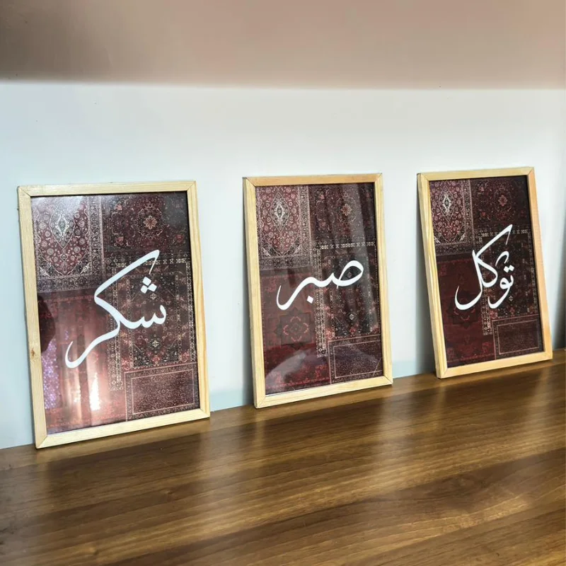 توكل + صبر + شكر