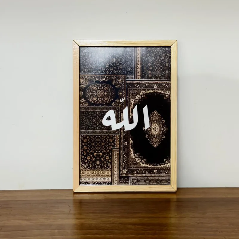 توكل علي الله