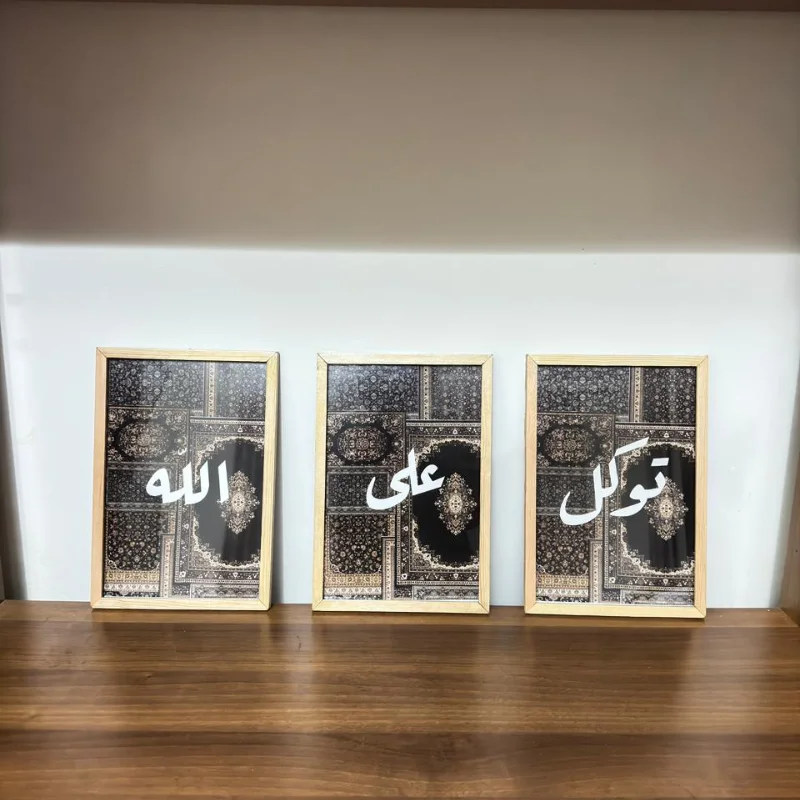 توكل علي الله