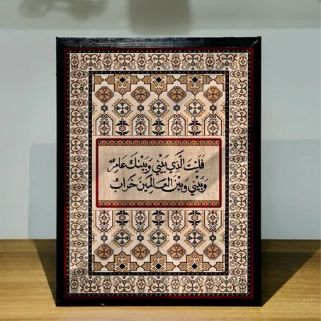 فليت الذي بينك و بيني عامرٌ