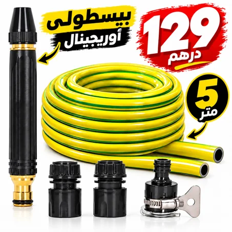 بسطولي الغسيل مانييل