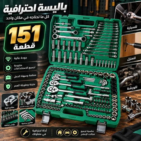 151 قطعة في باليزة وحدة