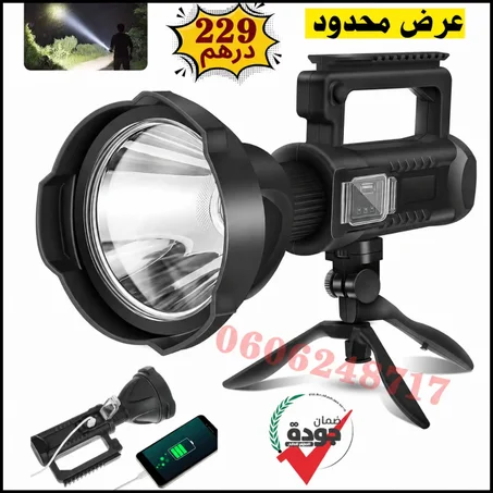 مصباح LED قوي وقابل للشحن
