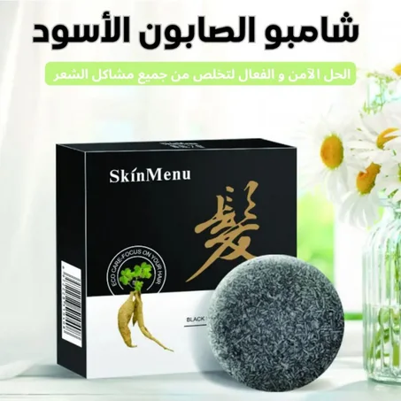 الصابون الأسود للعناية بالشعر والقشرة
