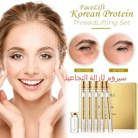 سيروم لازالة التجاعيد