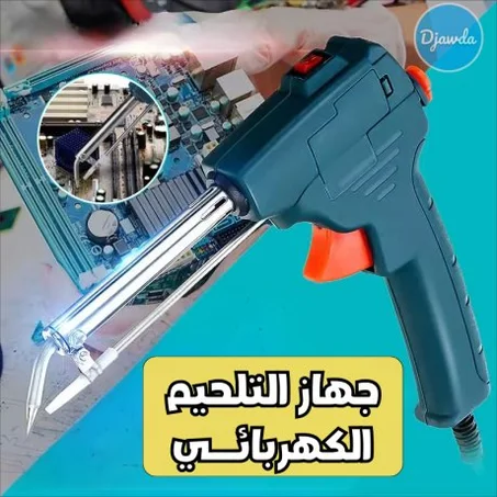 جهاز التلحيم الكهربائي (T)