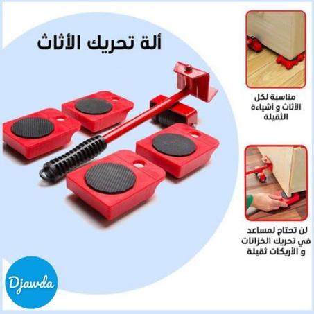 أداة تحريك الأثاث (4333) (T)