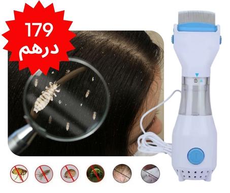 جهاز إزالة القمل و الصيبان