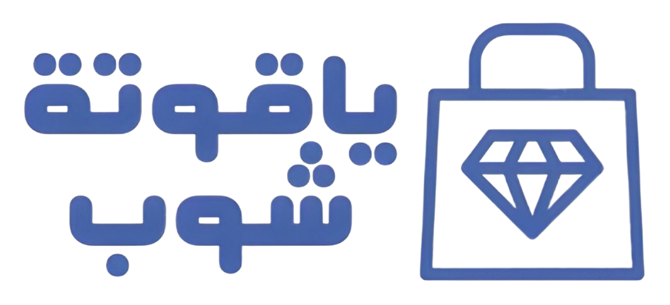 ياقوتة شوب