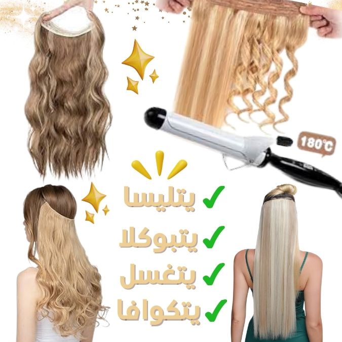 Thumbnail for Tissage extension Vip توصيل مجاني للمنزل  