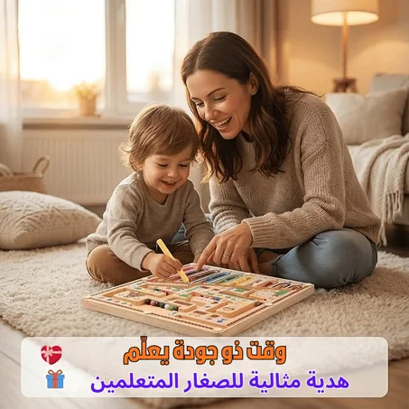 المتاهة المغناطيسية للأطفال
