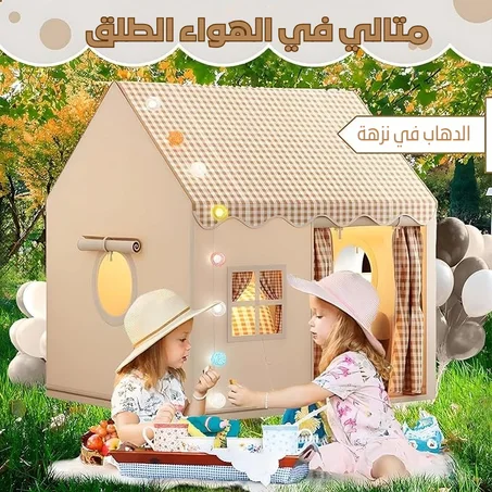 خيمة لعب للاطفال بتصميم بيت داخلي وخارجي