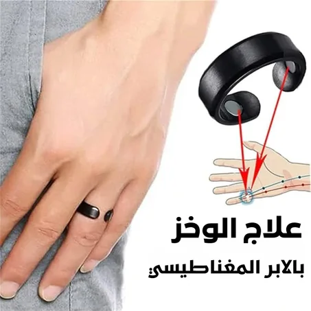 خاتم مغناطيسي للتصريف اللمفاوي