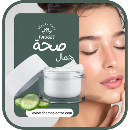 صحة و جمال