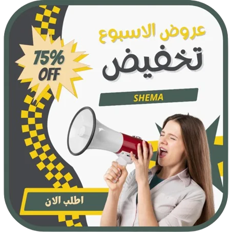 عروض حصرية
