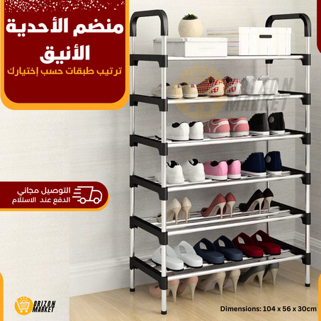رف تخزين أحذية 7  طبقات