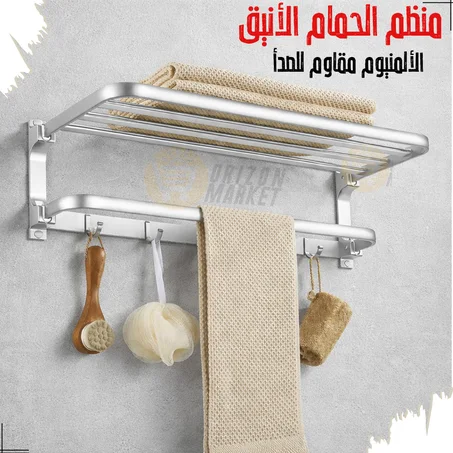 Porte-Serviette Pliable Aluminium