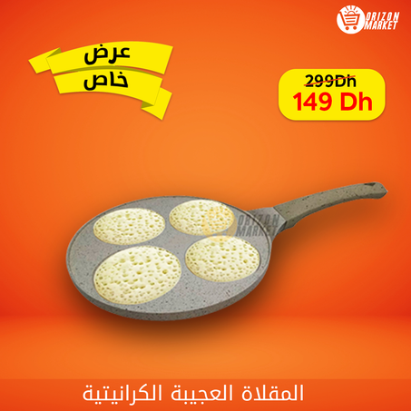 مقلات للبغرير والكريب Crêpière Céramique