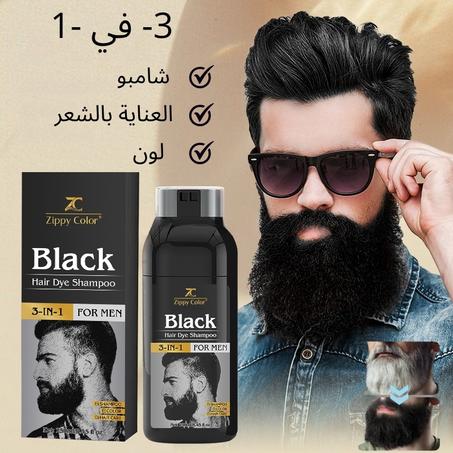 شامبو تلوين أسود 3 في 1 للرجال