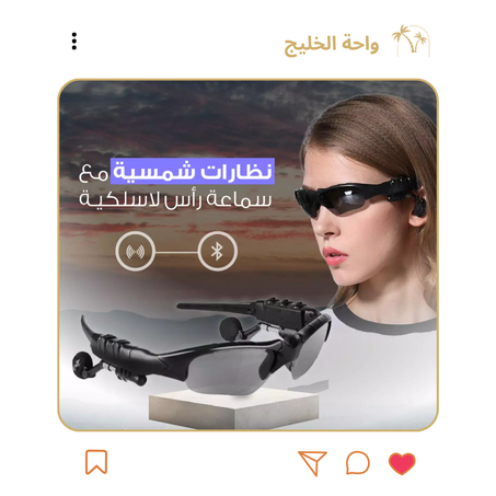 النظارات الشمسية الذكية
