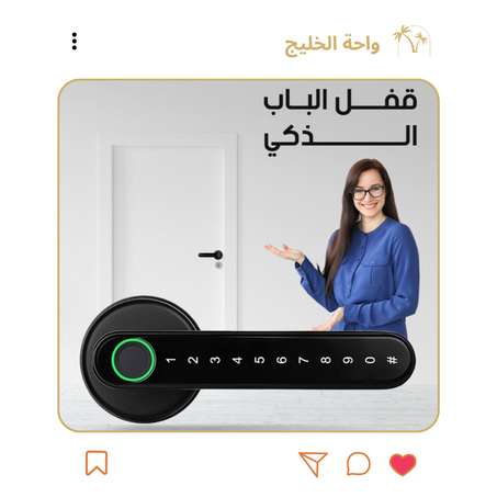 قفل الباب الذكي