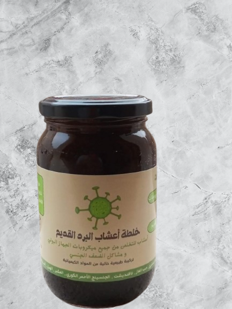 أعشاب البرد القديم