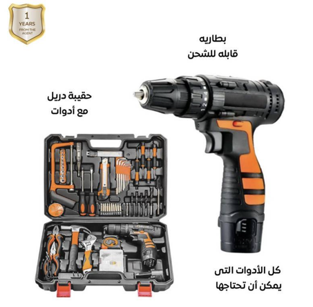 شنطة معدات متكاملة مجموعة دريل
