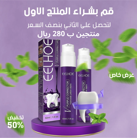 جل تبييض الاسنان