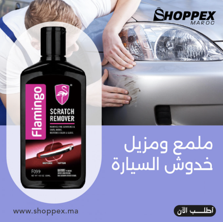 مزيل خدوش السيارة