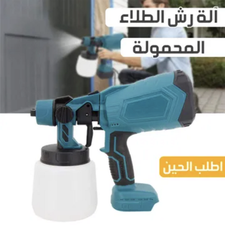 آلة رش الطلاء