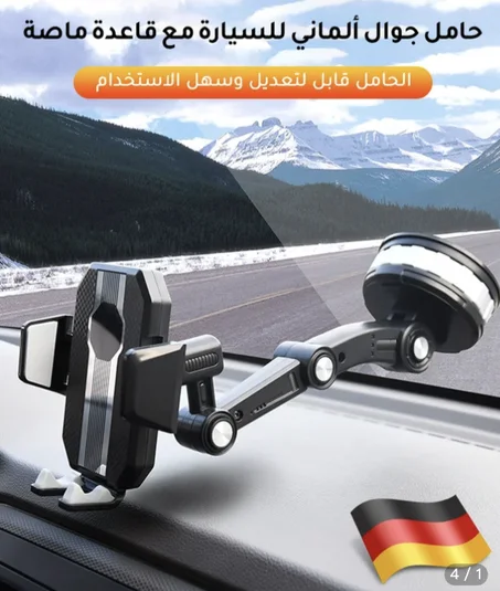 حامل الجوال