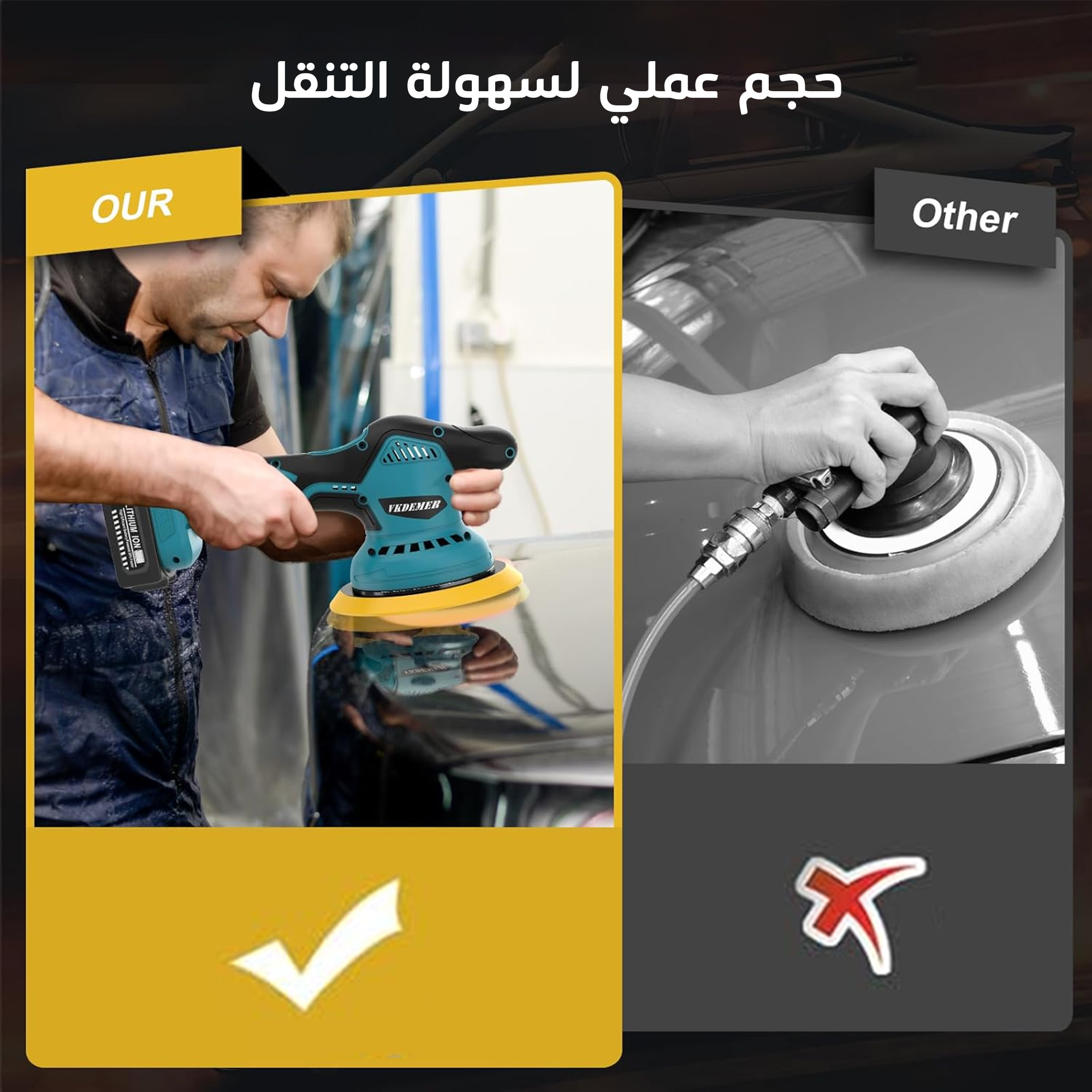 مجموعة التلميع اللاسلكية متعددة السرعات