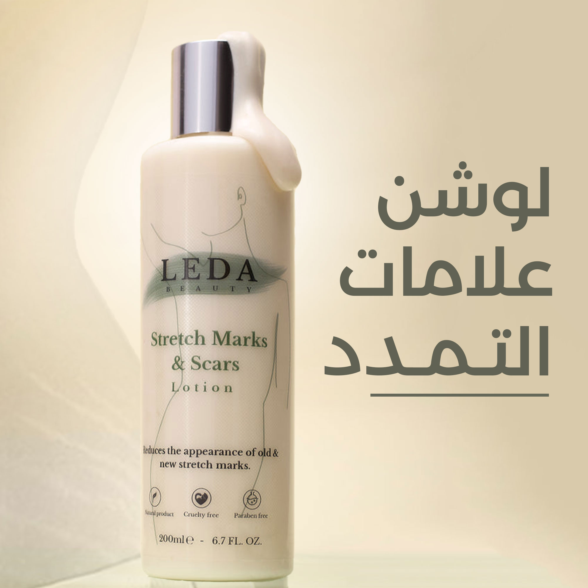 جهاز تدليك كهربائي مع 6 مستويات ضغط ساخن+ ليدا لازالة علامات التمدد