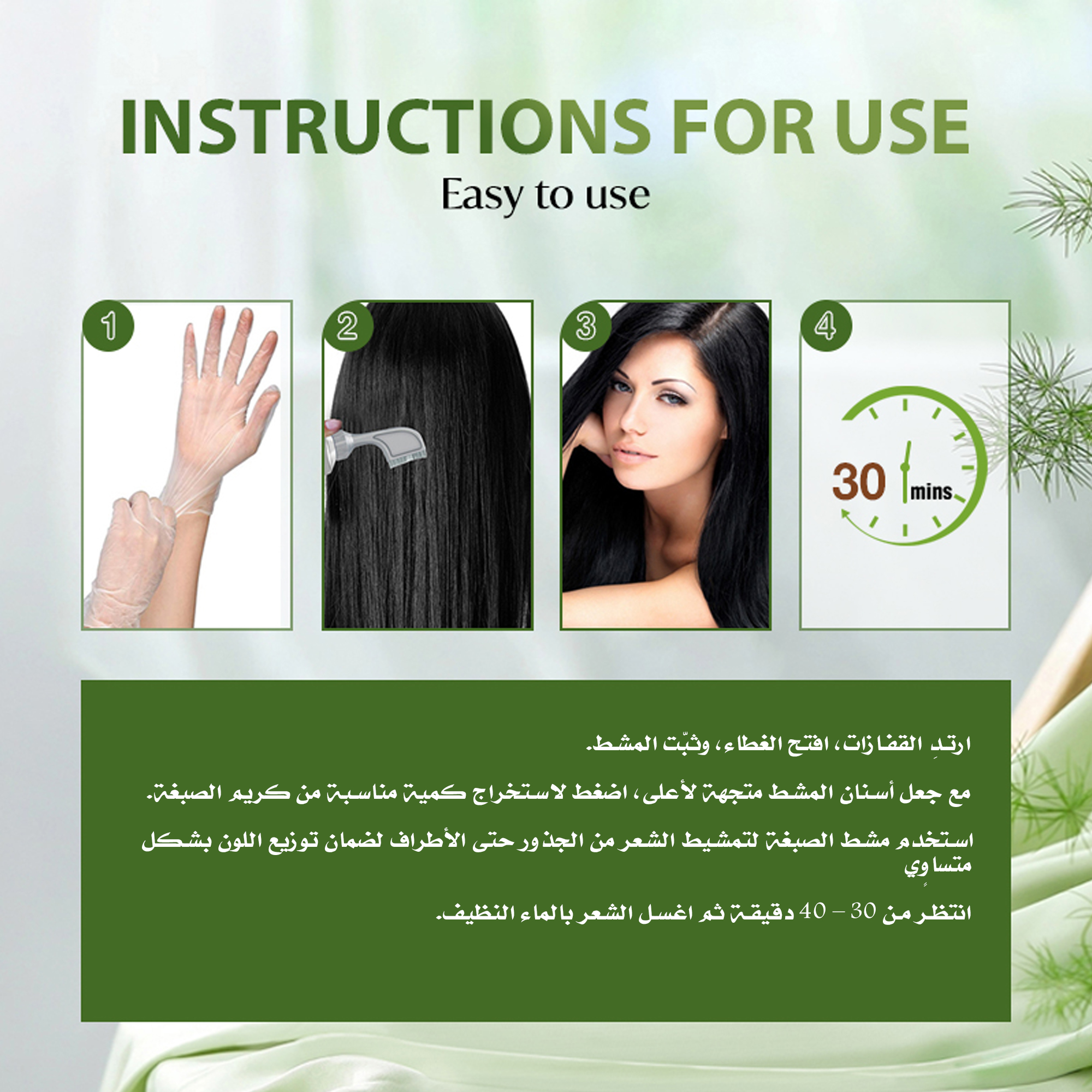 صبغة الفواكة المغذية للشعر