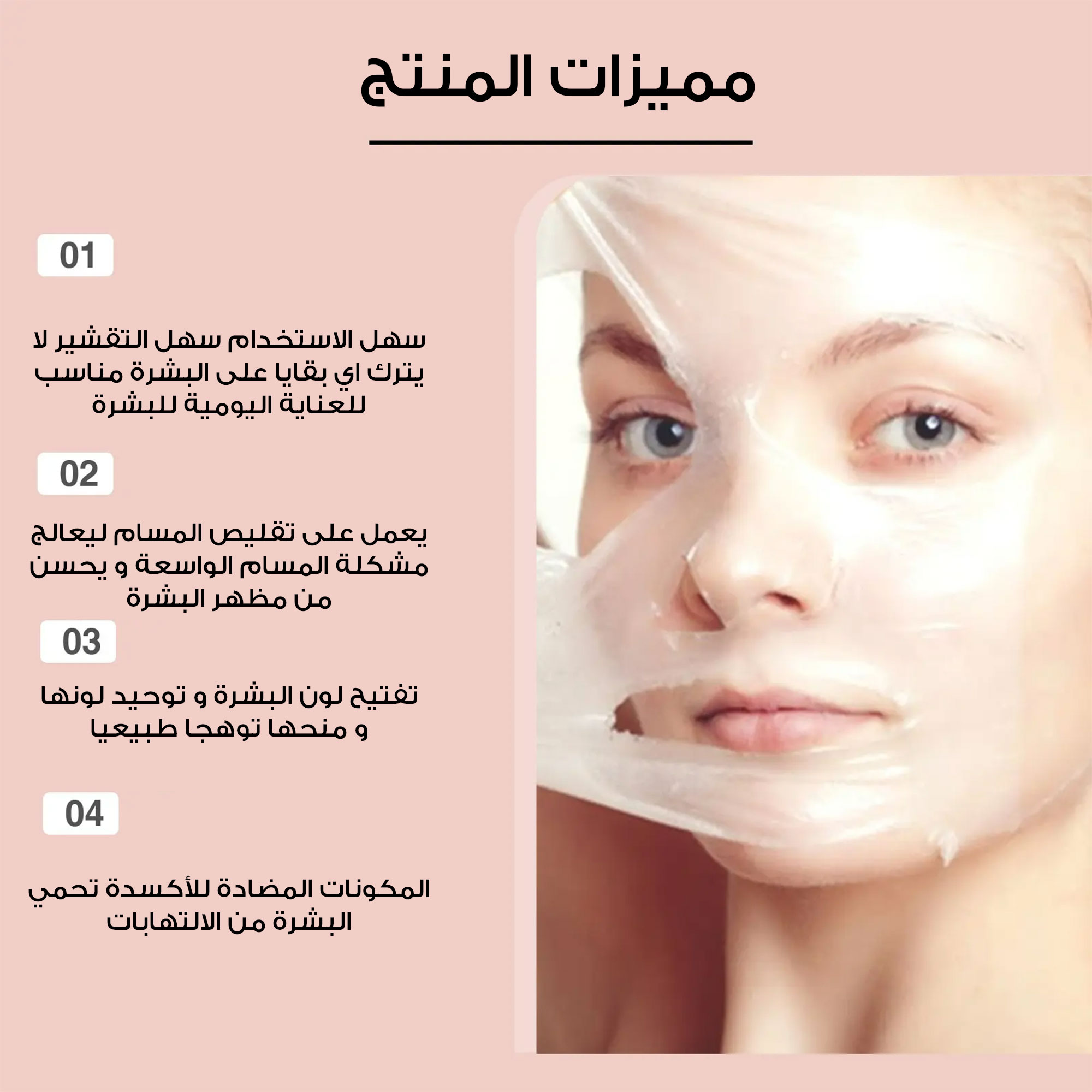 عرض 4 ماسك Night Wrapping بالكولاجين