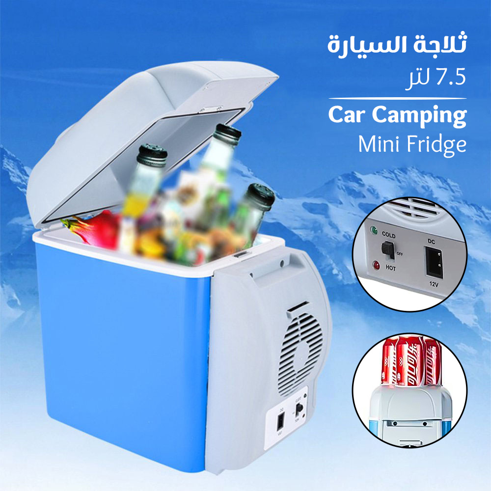 Car Camping Mini Fridge ثلاجة السيارة ٧.٥ لتر