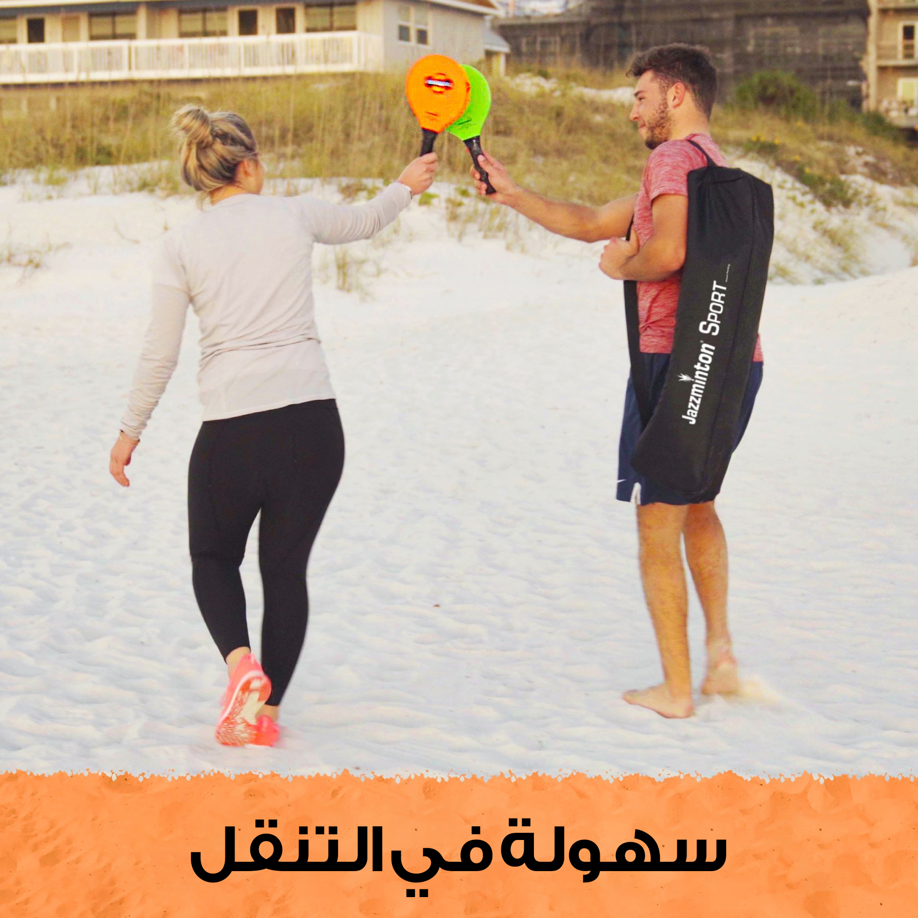 طقم تحدي الراكت – لعبة بيكل بول مع شبكة، مضارب، وريشات