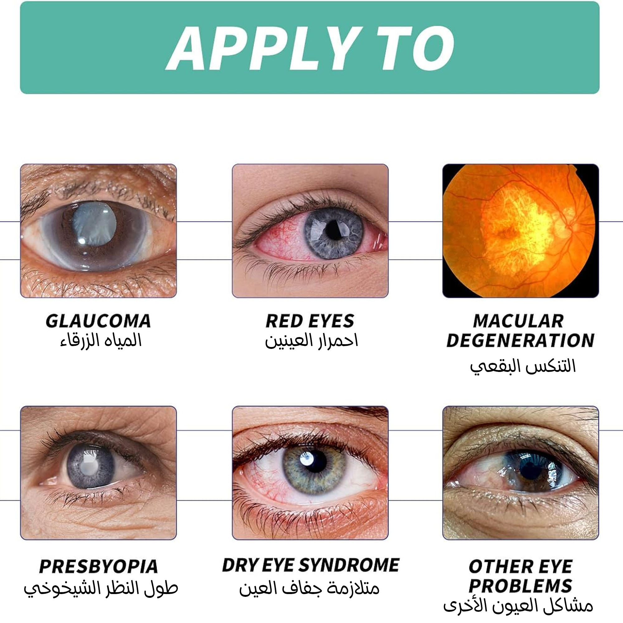 بكرة تعزيز الرؤية لتعزيز الوضوح البصري للرجال و النساء