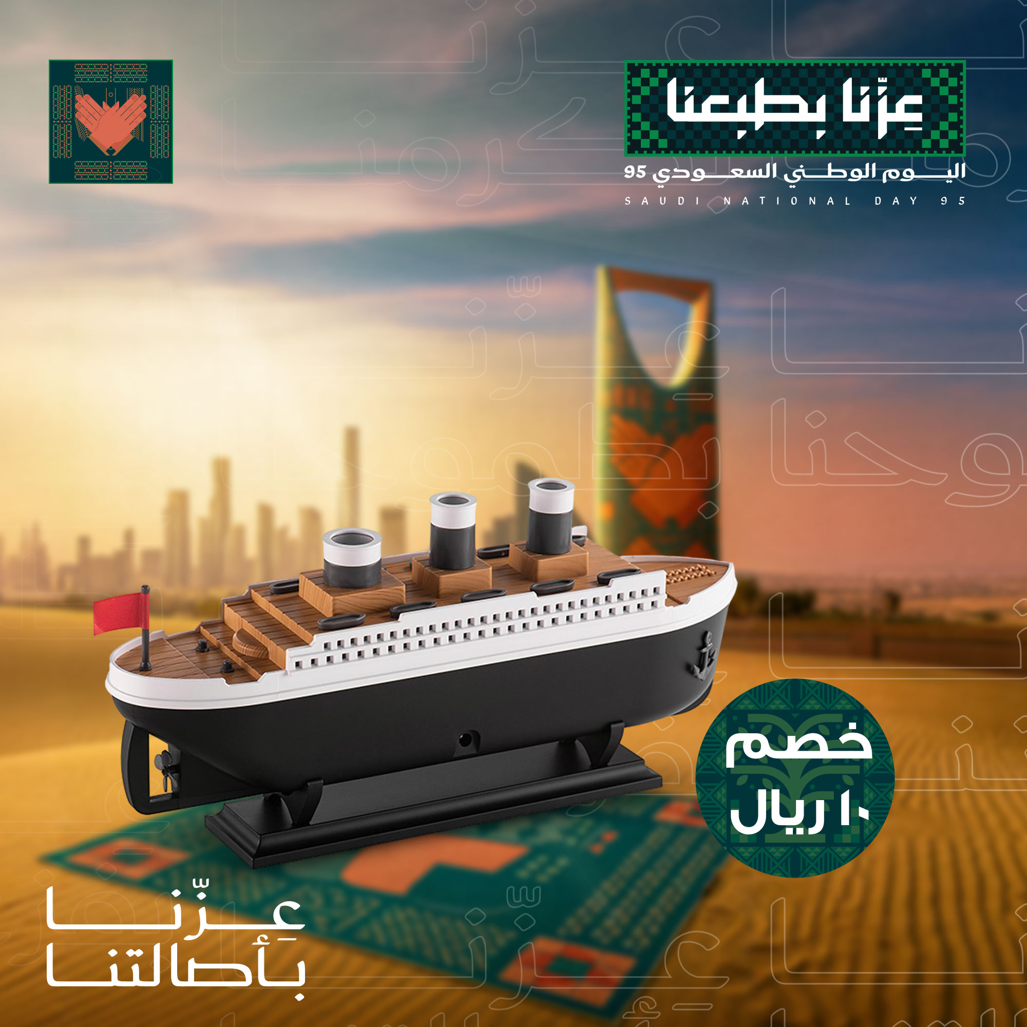 مرطب هواء على شكل سفينة تيتانيك