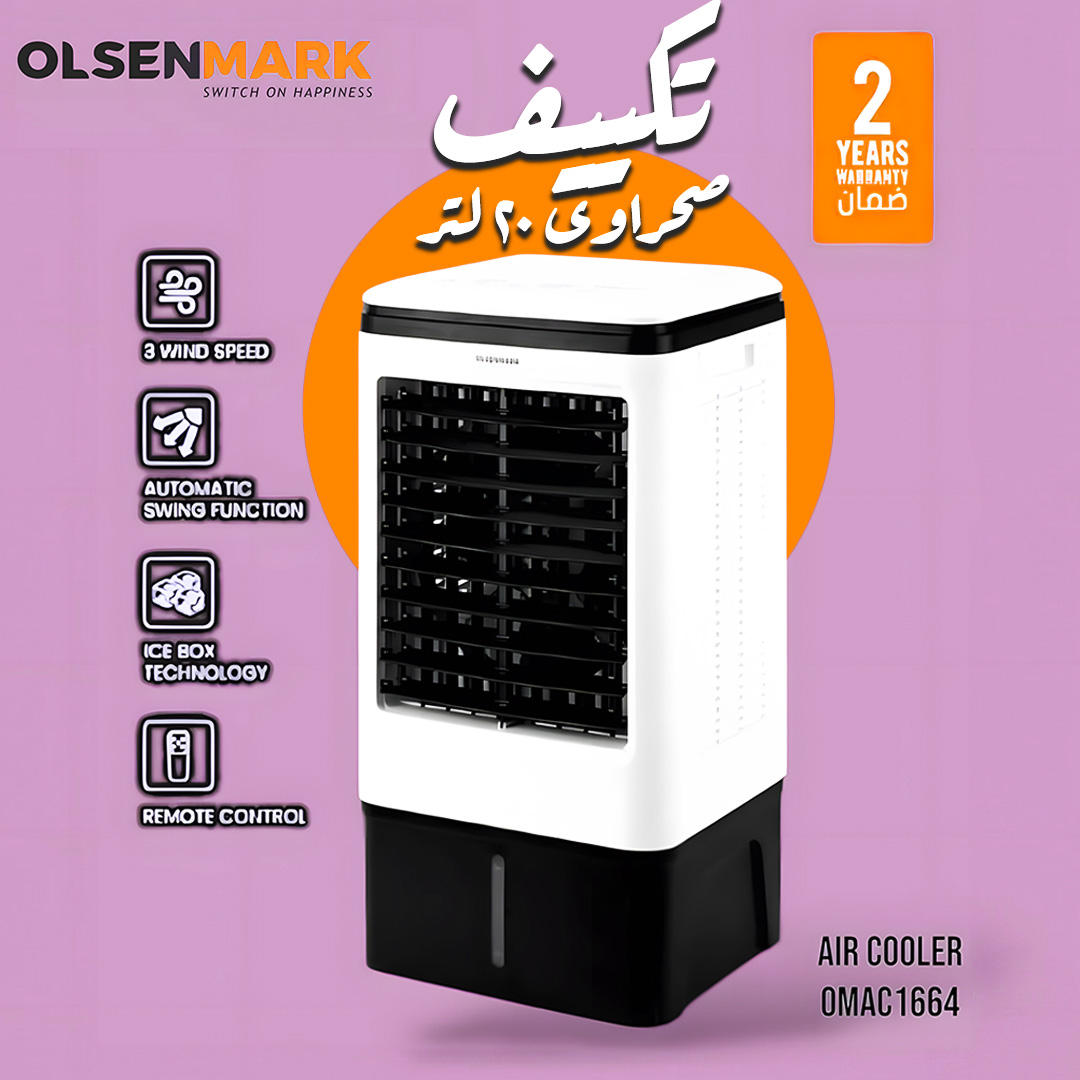 تكييف صحراوى 20 لتر - ضمان سنتين