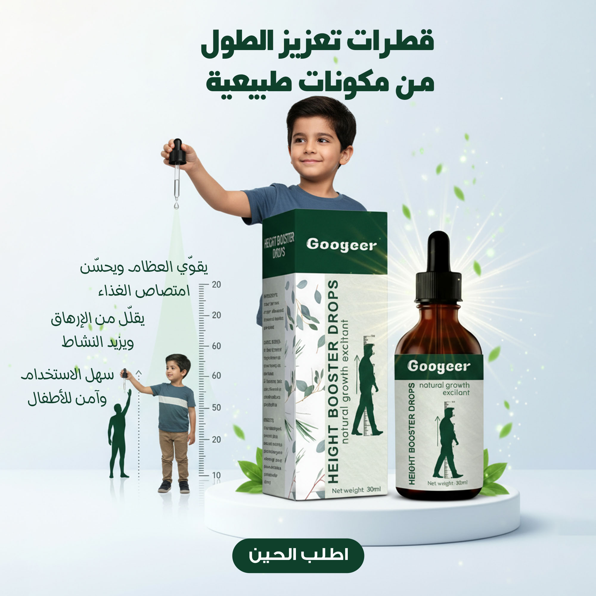 قطرات تعزيز الطول من مكونات طبيعية