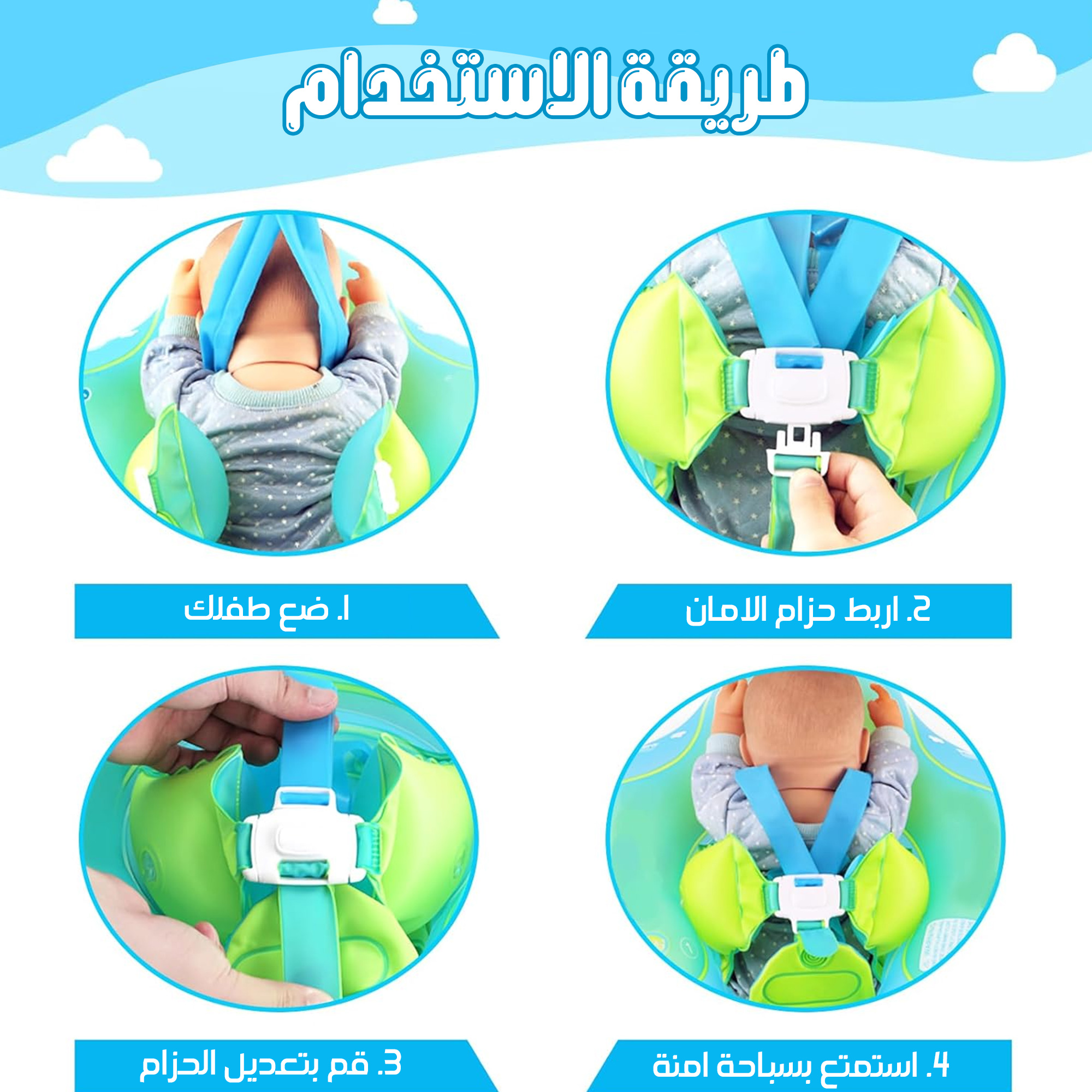 • عوامة اطفال بمظلة