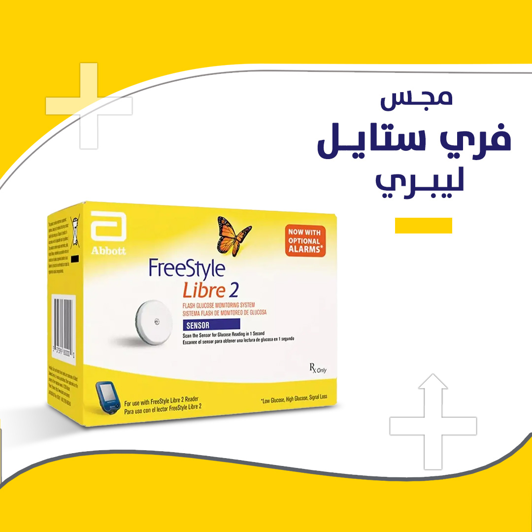 مستشعر فري ستايل ليبر الذكي