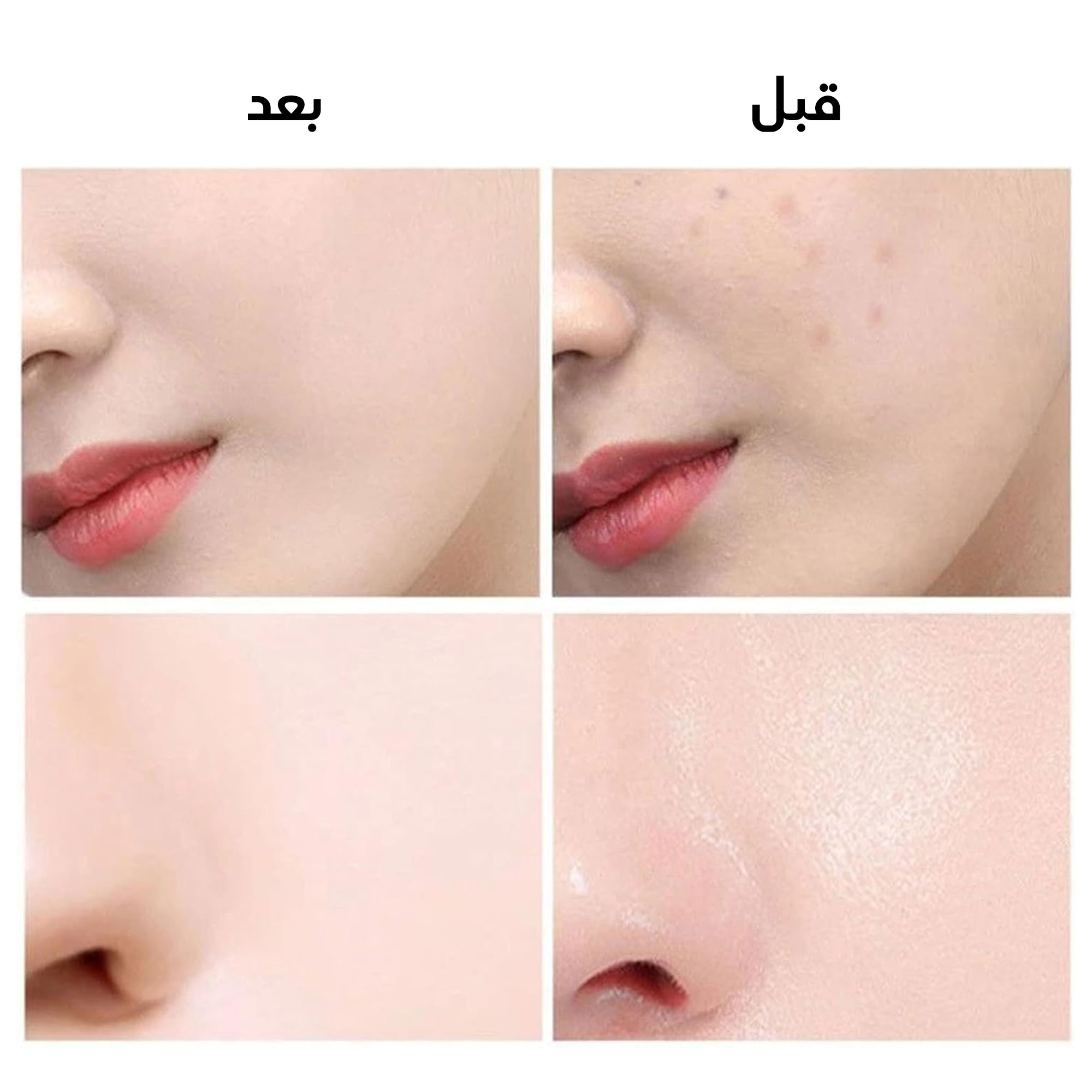 عرض 2 كريم اساس سحري eelhoe