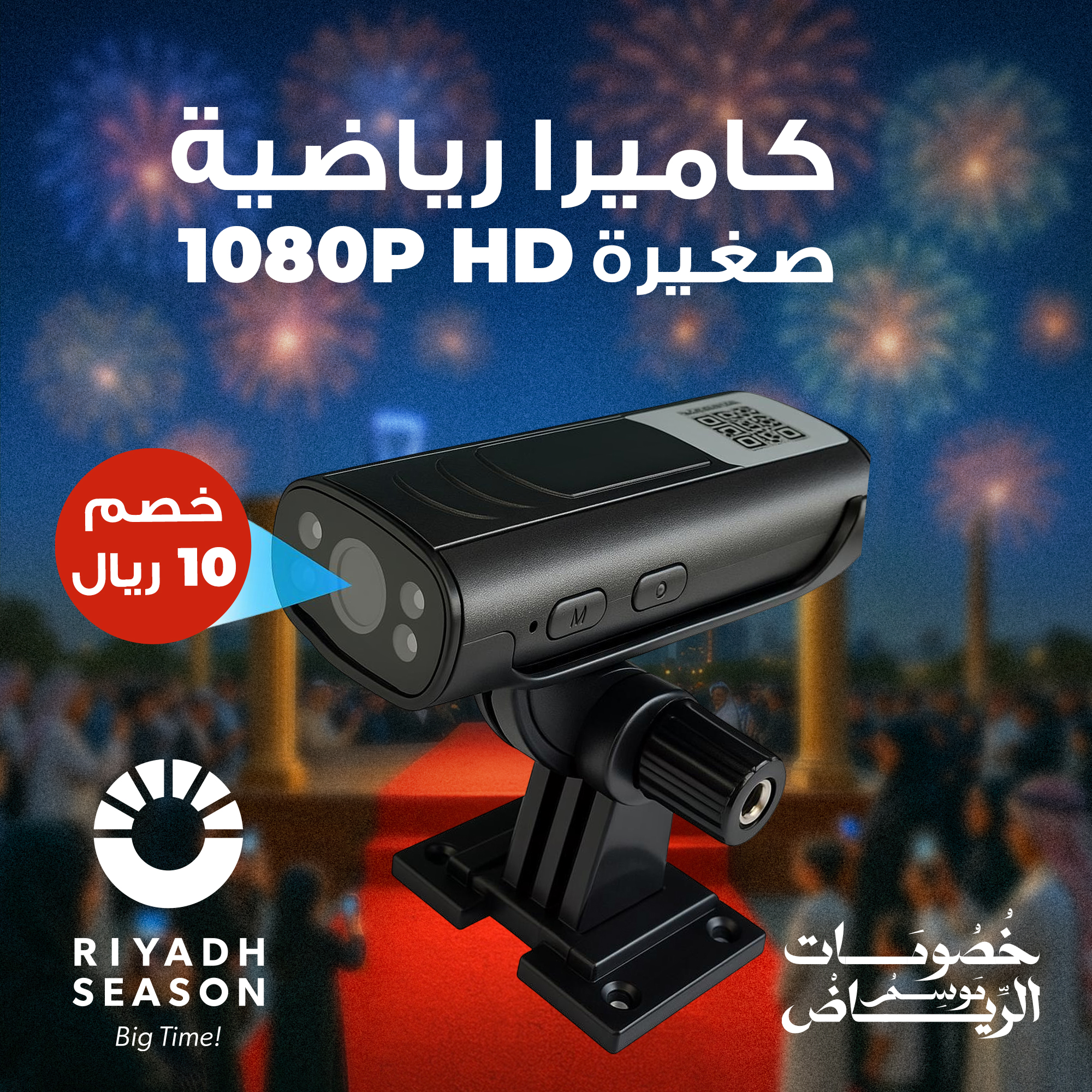 كاميرا سمارت مغناطيسية صغيرة بجود عالية Full HD