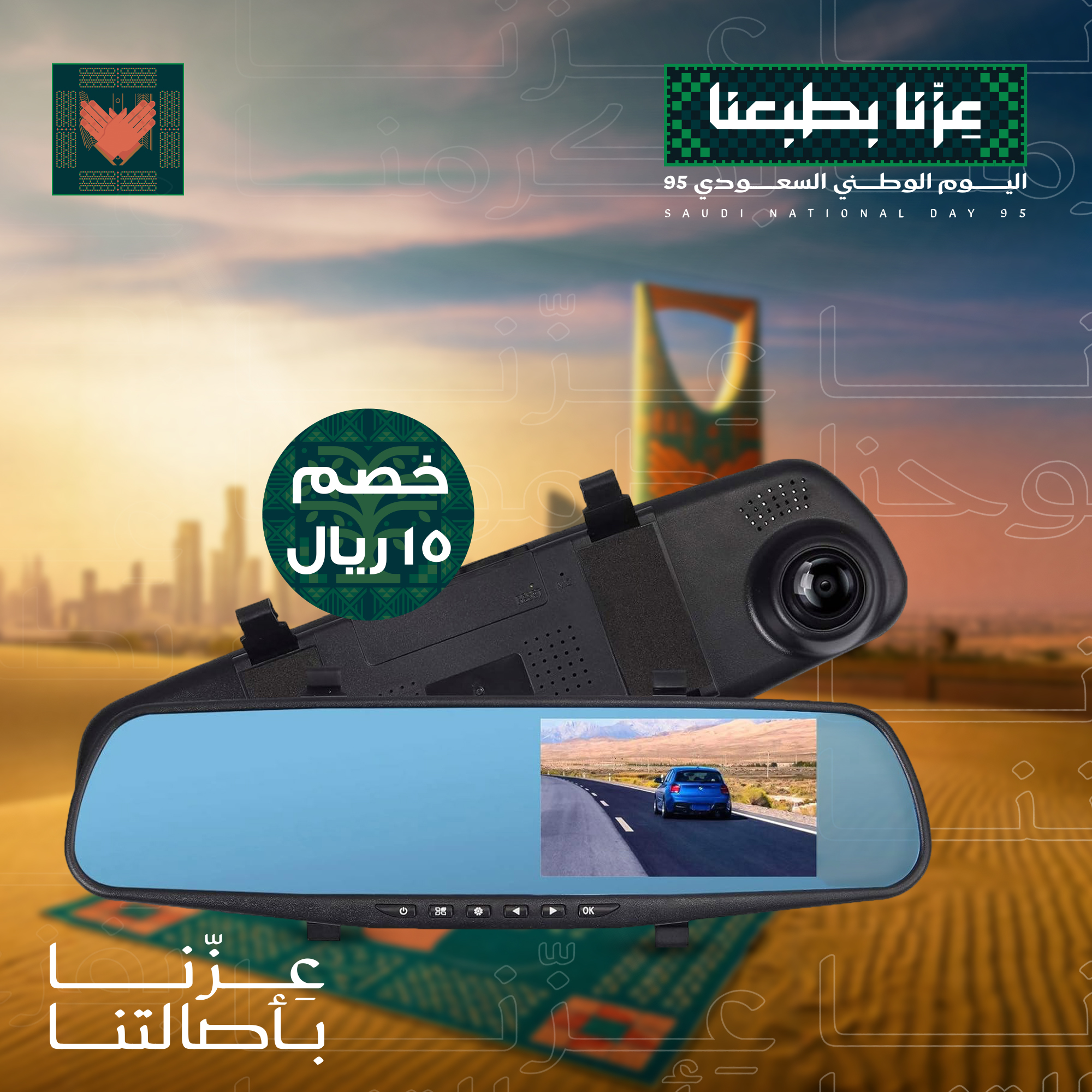 • داش كام  تركب بولاعة السيارة اي باث بضمان سنة