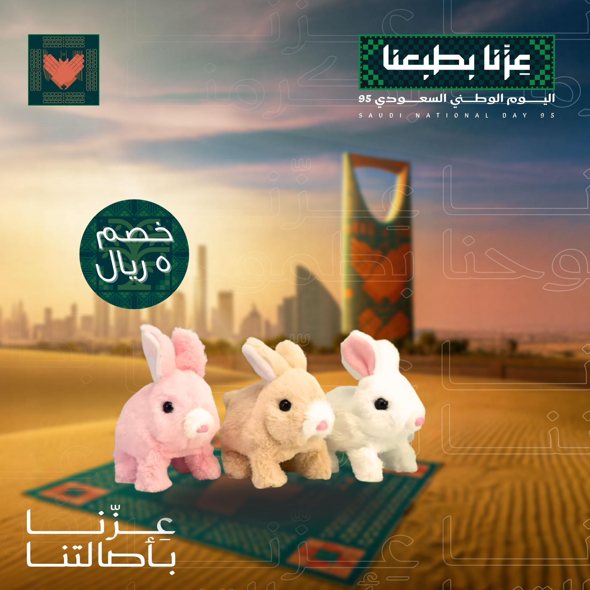 أرنب لعبة تفاعلية للأطفال