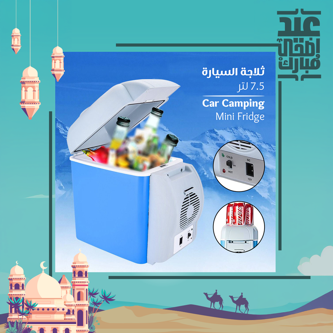Car Camping Mini Fridge ثلاجة السيارة ٧.٥ لتر