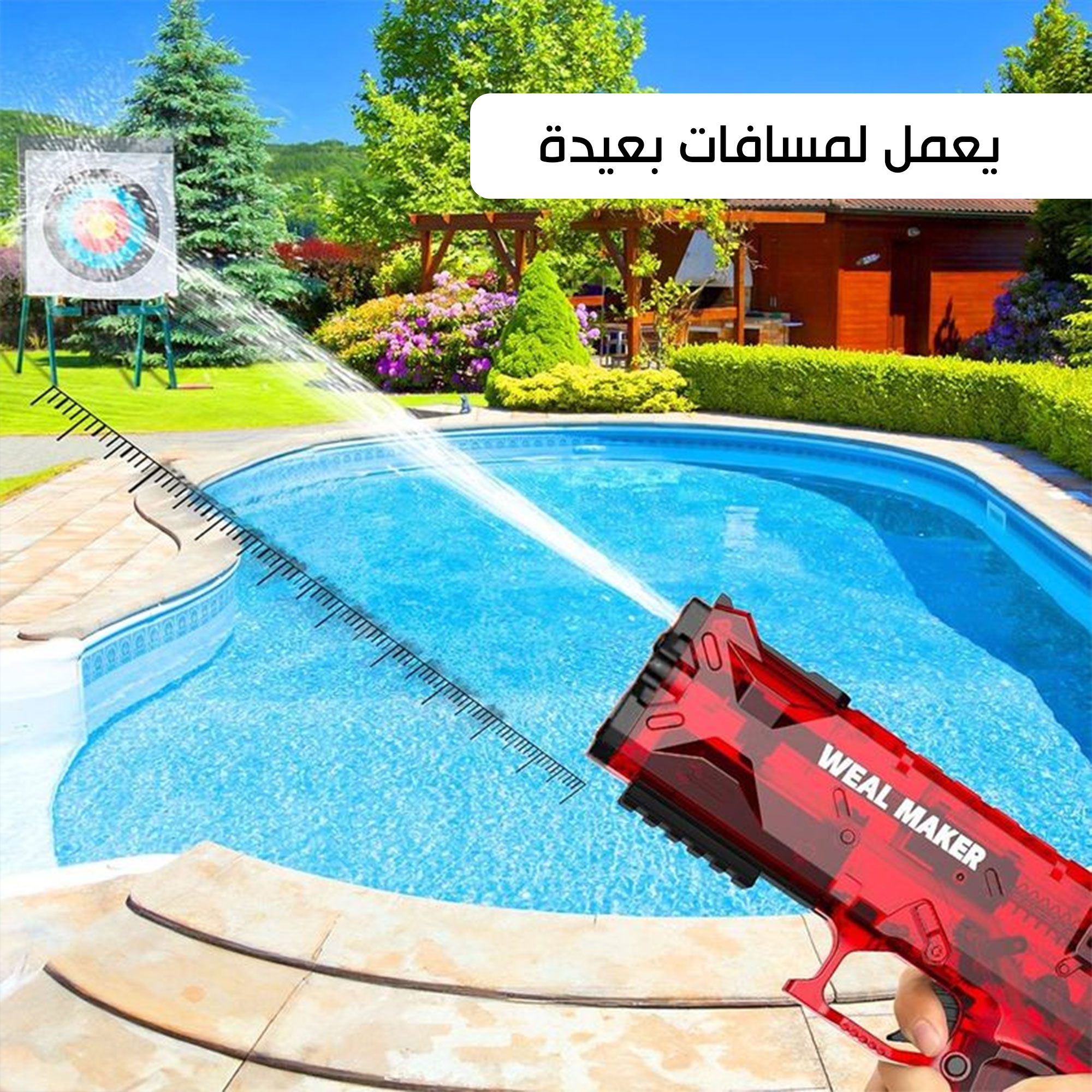 مسدس ماء كهربائي