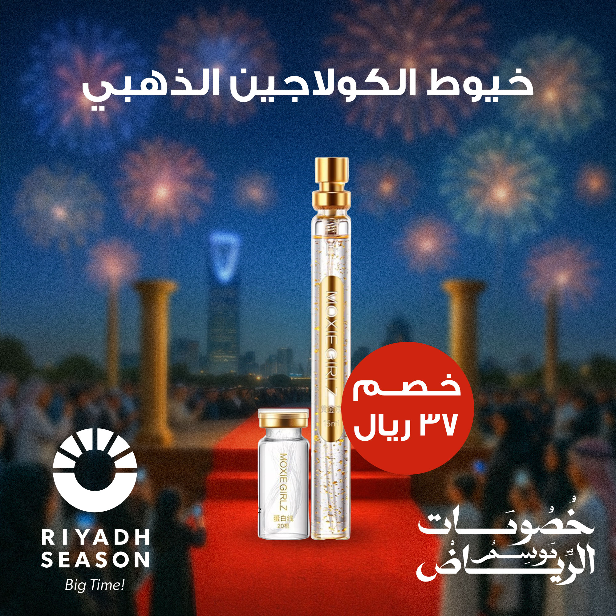 • خيوط الكولاجين الذهبي